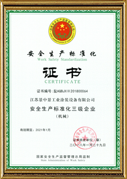 盐城市标信进出口贸易有限公司 