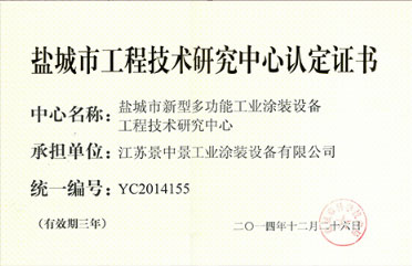整体移动喷漆房